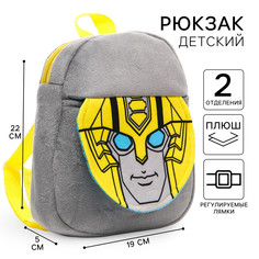 Рюкзак детский для мальчика плюшевый на молнии, с карманом, 19 х 22 см Hasbro
