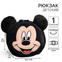 Рюкзак детский дошкольный плюшевый, 18,5 см х 5 см х 22 см Disney