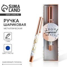 Ручка шариковая, синяя паста, 1.0 мм, металл розовое золото, в футляре, tropical Art Fox