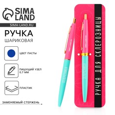 Ручка прикол, шариковая, синяя паста, 0.7 мм, автоматическая, пластик Art Fox