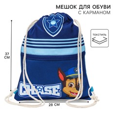Мешок для обуви с карманом для мальчика, 28х37 см, щенячий патруль PAW Patrol