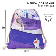 Мешок для обуви с карманом для девочки, 28х37 см, холодное сердце Disney