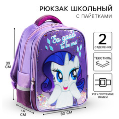 Рюкзак школьный для девочки, 39 см х 30 см х 14 см Hasbro