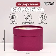 Подарочная коробка No Brand