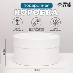 Подарочная коробка No Brand