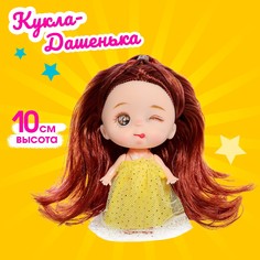 Кукла-малышка No Brand