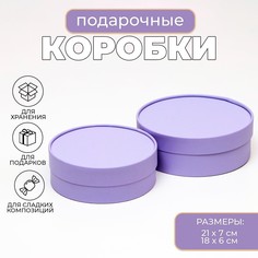 Коробка - тубус 2 в 1, низкие с глухой крышкой No Brand