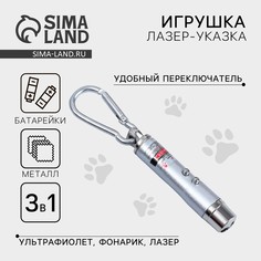 Игрушка для кошек лазер Пушистое счастье