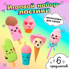 Игровой набор ластиков No Brand