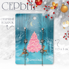 Серьги висячие со стразами Queen Fair