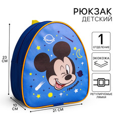 Рюкзак детский дошкольный на молнии, 23х21х10 см, микки маус Disney