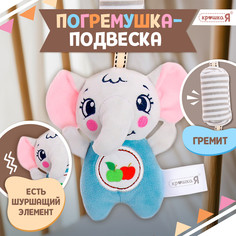 Развивающая погремушка-подвеска