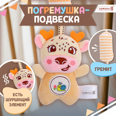 Развивающая погремушка-подвеска