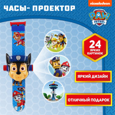 Часы-проектор PAW Patrol