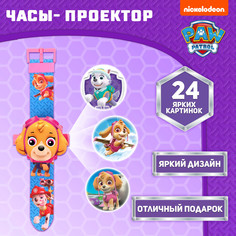 Часы-проектор PAW Patrol