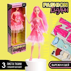 Кукла-модель шарнирная, с набором для создания одежды fashion дизайн, весна-лето Happy Valley