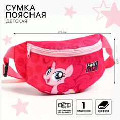 Сумка поясная детская для девочки Hasbro