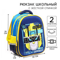 Рюкзак школьный для мальчика, 39 см х 30 см х 14 см Hasbro