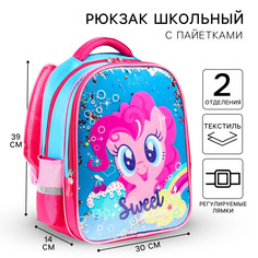 Рюкзак школьный для девочки, 39 см х 30 см х 14 см Hasbro