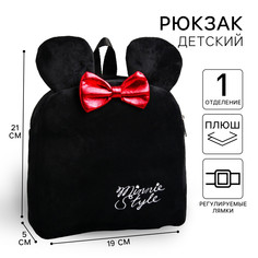 Рюкзак детский для девочки плюшевый на молнии, 19 см х 5 см х 21 см Disney
