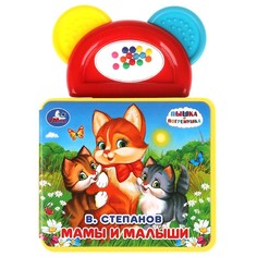 Книга Степанов В Умка