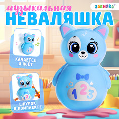 Музыкальная неваляшка Zabiaka
