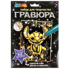 Гравюра МУЛЬТИ АРТ SCRGOLD18X24-LIST