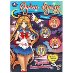 Раскраска Умка 978-5-506-07600-1