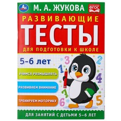 Раскраска Умка МИКС17
