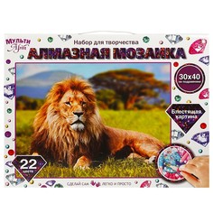 Набор для творчества (аппликация/мозаика) МУЛЬТИ АРТ AM30x40-MULTI15