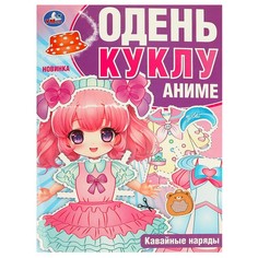 Раскраска Умка 978-5-506-09425-8