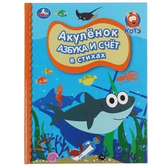 Книга КОТЕ ТВ, Умка 978-5-506-05983-7