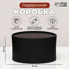 Подарочная коробка black, завальцованная без окна, 18х10 см No Brand