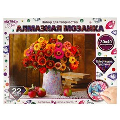 Набор для творчества (аппликация/мозаика) МУЛЬТИ АРТ AM30x40-MULTI28