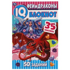 Раскраска Умка 978-5-506-05375-0