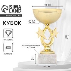 Кубок 156, наградная фигура, золото, подставка камень, 17,7 х 9,8 х 6,1 см. Командор