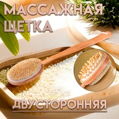 Щетка массажная для тела из натуральной щетины, с ручкой, гладкая Добропаровъ