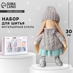 Набор для шитья. интерьерная кукла своими руками Арт Узор