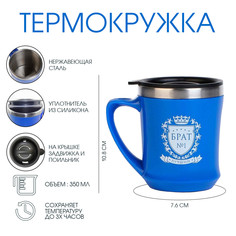 Термокружка, 350 мл, lifestyle Мастер К.