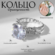Кольцо Queen Fair