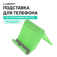 Подставка для телефона luazon, складная, регулируемая высота, зеленая