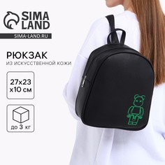 Рюкзак школьный из искусственной кожи Nazamok