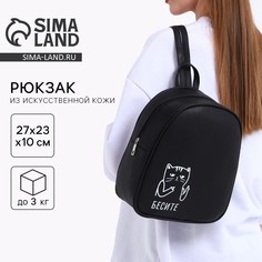 Рюкзак школьный из искусственной кожи Nazamok