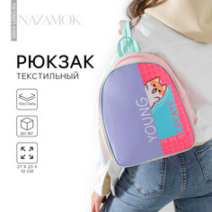 Рюкзак школьный молодежный young create, 27х10х23 см Nazamok
