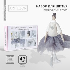 Набор для шитья. интерьерная кукла своими руками Арт Узор