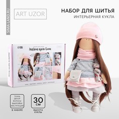 Набор для шитья. интерьерная кукла своими руками Арт Узор