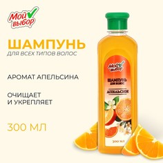Шампунь для волос Мой выбор