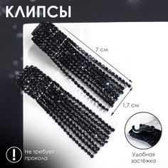 Клипсы Queen Fair