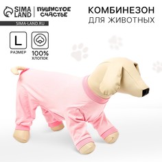Одежда для собак. комбинезон нежно-розовый, l (дс 39, ош 36-38, ог 60-62) Пушистое счастье