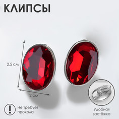 Клипсы Queen Fair